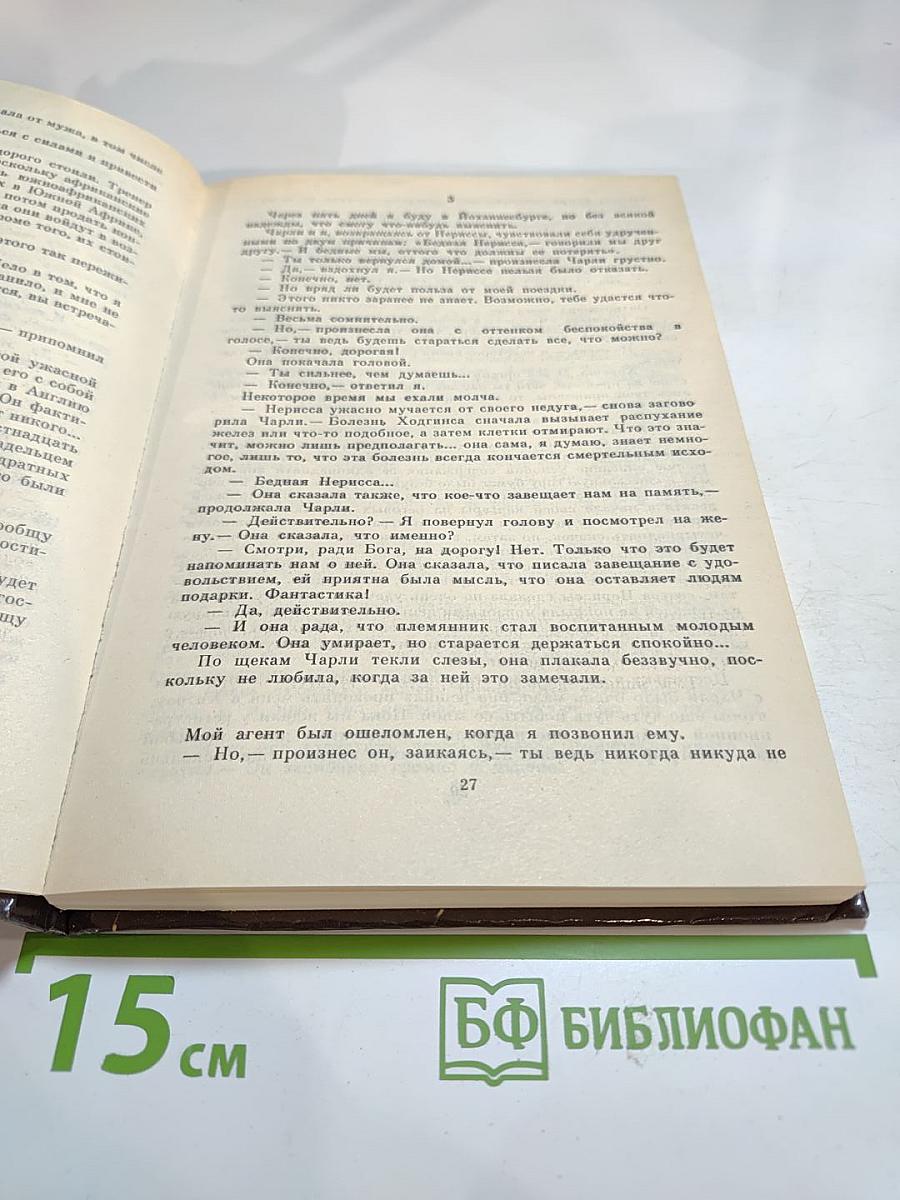 Остросюжетный детектив. Выпуск 8. Скованный в пустыне