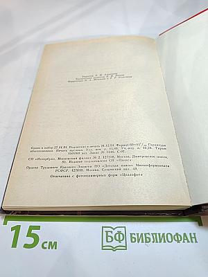 Остросюжетный детектив. Выпуск 8. Скованный в пустыне