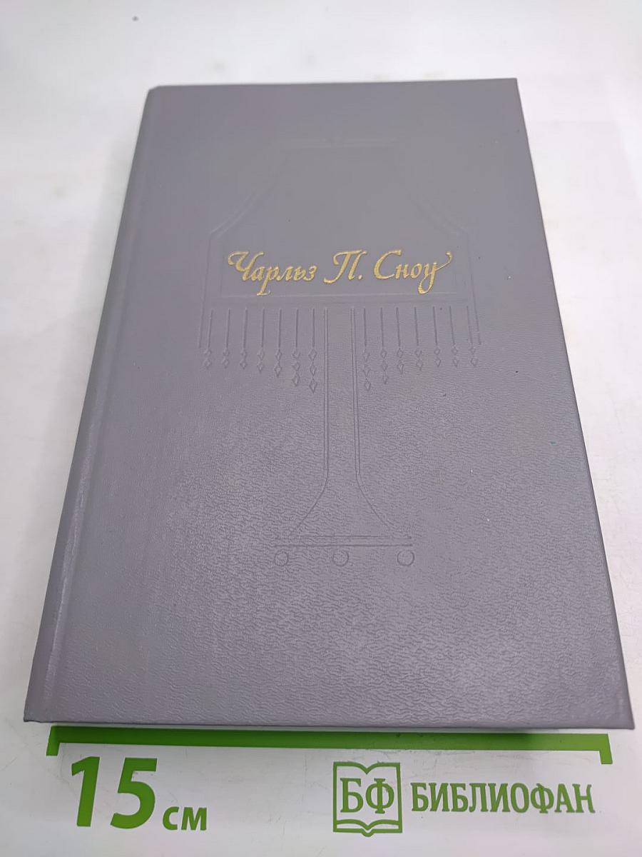 Пора надежд; Возвращение домой