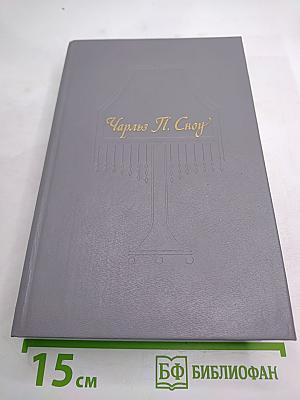 Пора надежд; Возвращение домой