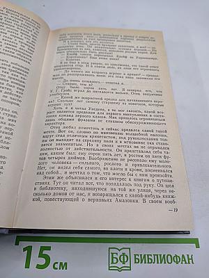 Пора надежд; Возвращение домой