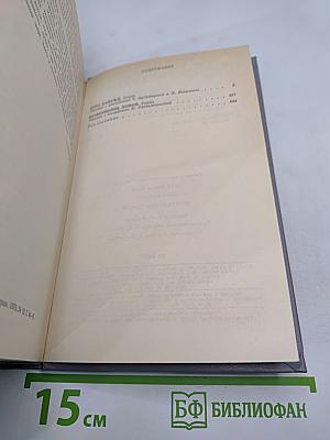 Пора надежд; Возвращение домой