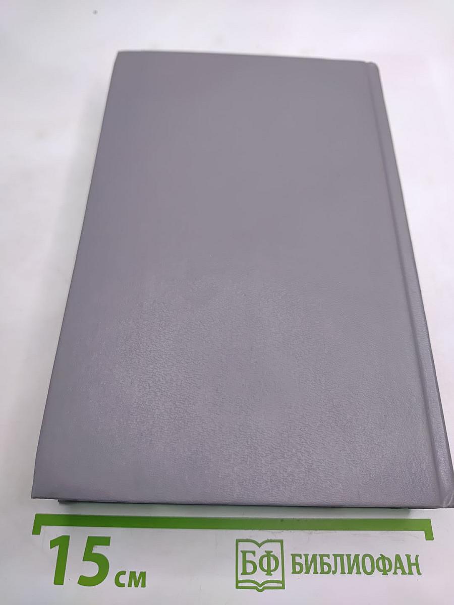 Пора надежд; Возвращение домой