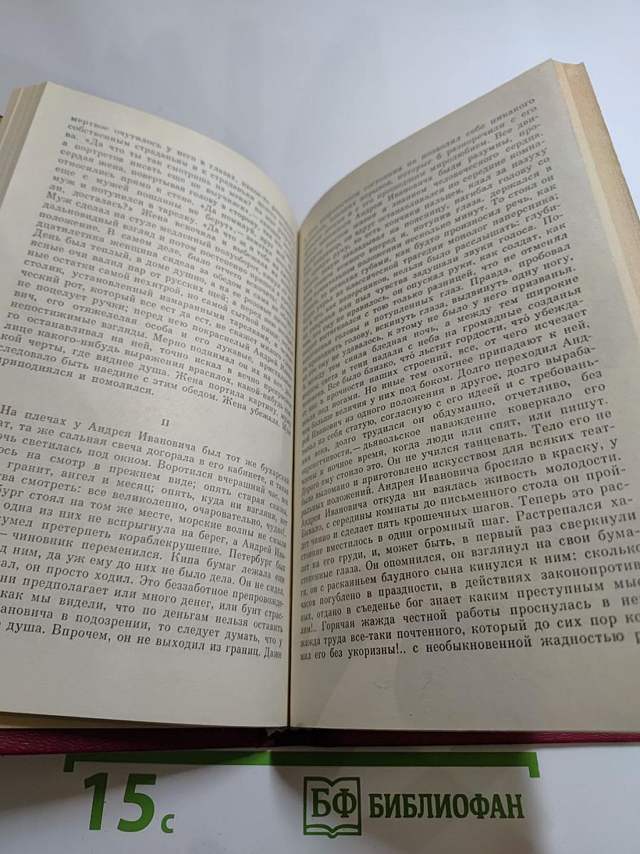 Сочинения Н. Ф. Павлова