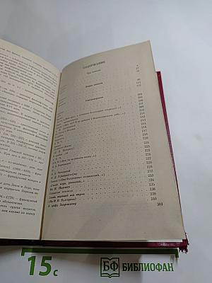 Сочинения Н. Ф. Павлова