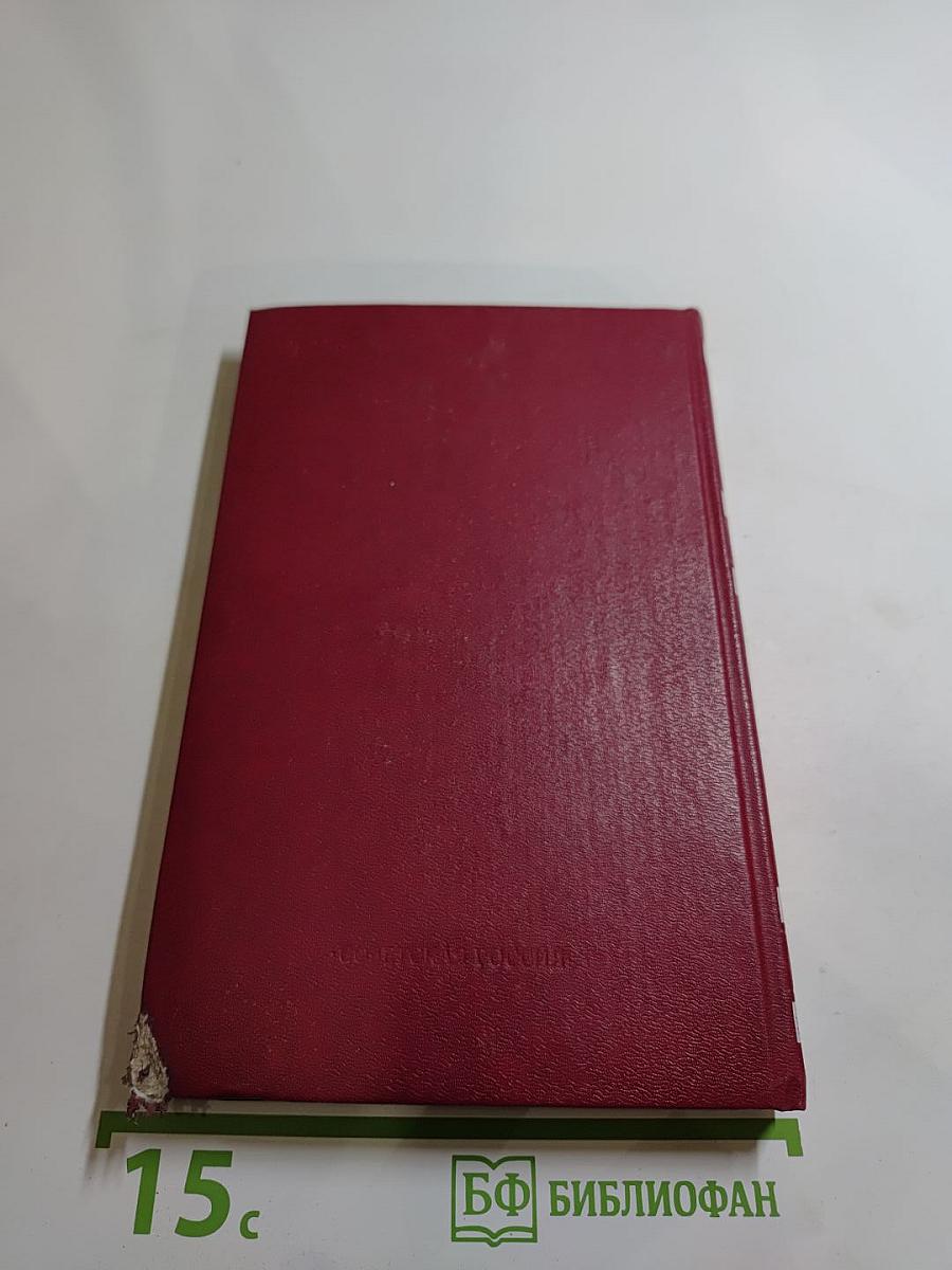 Сочинения Н. Ф. Павлова