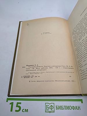 Рассказы; Повести; Заметки о литературе