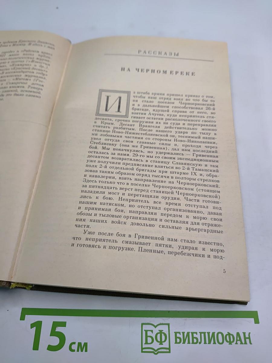 Рассказы; Повести; Заметки о литературе