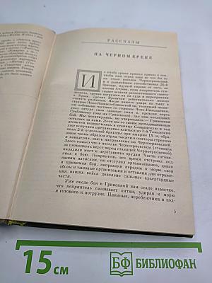 Рассказы; Повести; Заметки о литературе