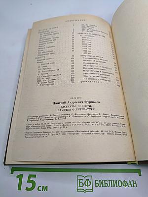 Рассказы; Повести; Заметки о литературе