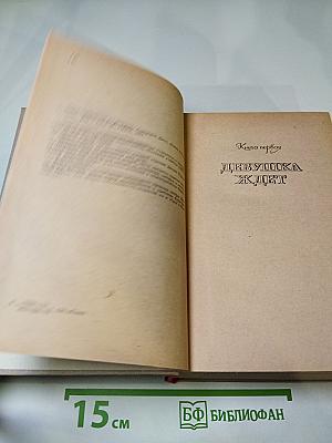 Конец Главы