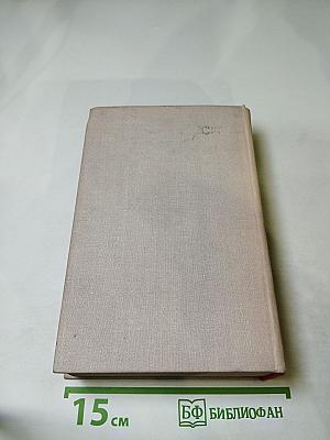 Конец Главы