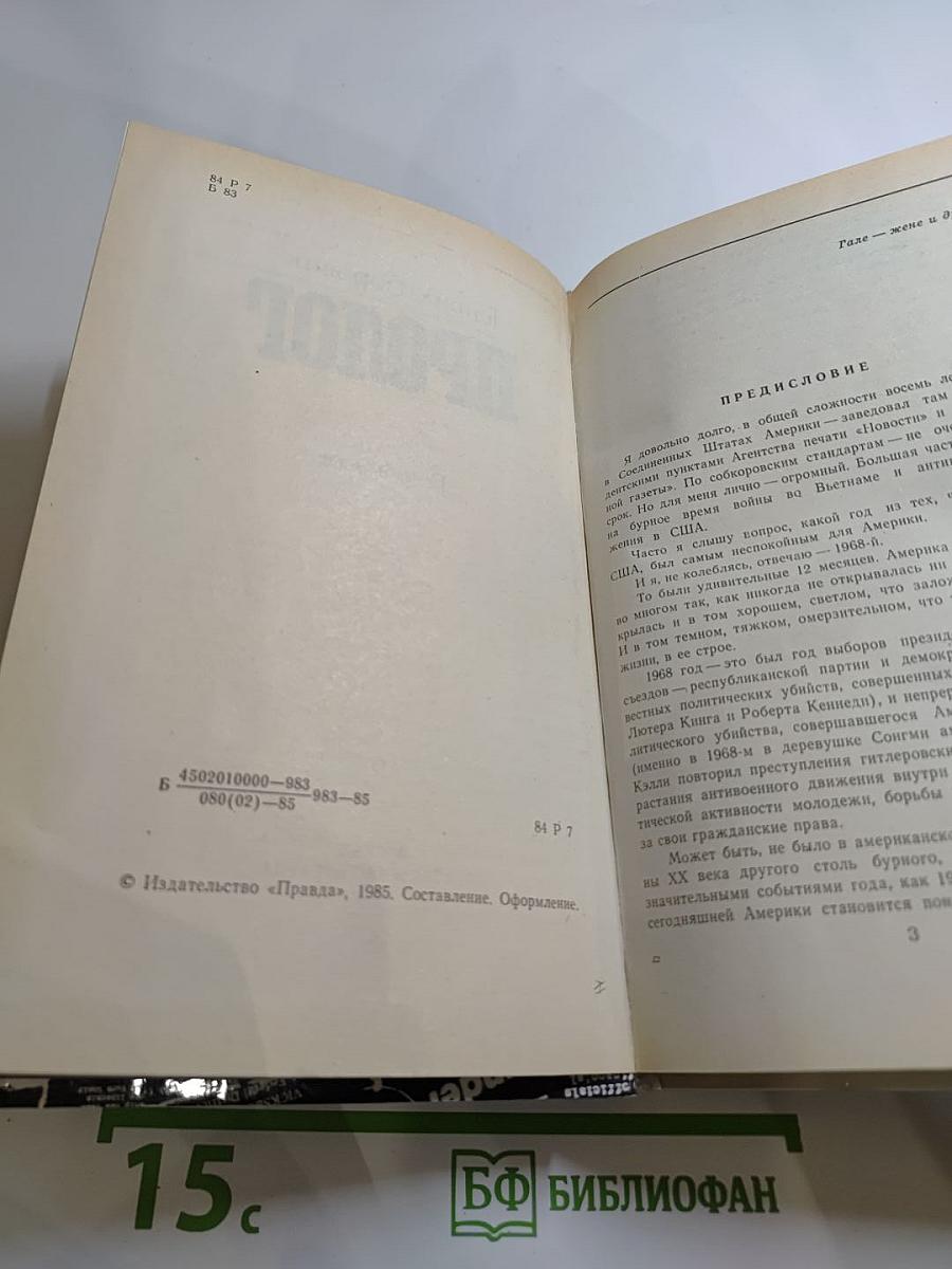 Пролог