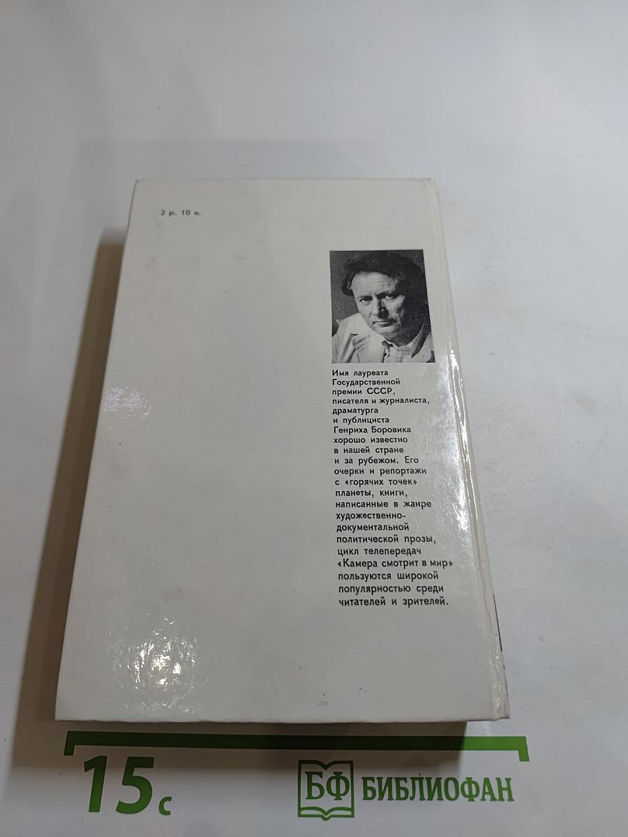 Пролог