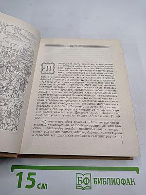 Петербургские встречи Пушкина