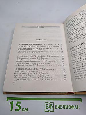 Петербургские встречи Пушкина