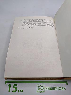 Петербургские встречи Пушкина