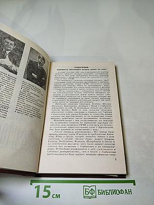 Кремлевский заговор. Версия следствия