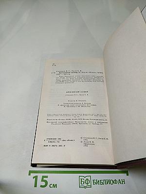 Кремлевский заговор. Версия следствия