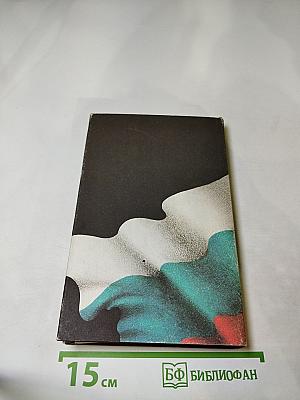 Кремлевский заговор. Версия следствия