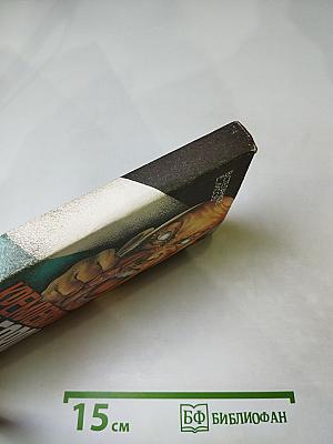 Кремлевский заговор. Версия следствия