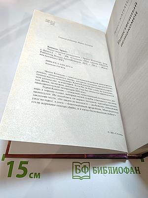 Таинственный незнакомец