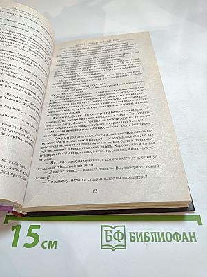 Таинственный незнакомец