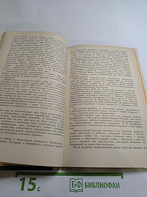 Рассказы о русских художниках