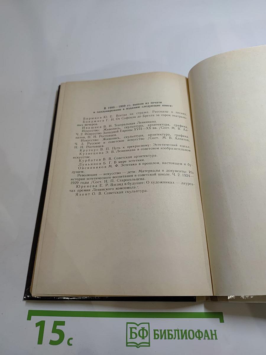 Рассказы о русских художниках