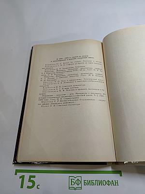 Рассказы о русских художниках