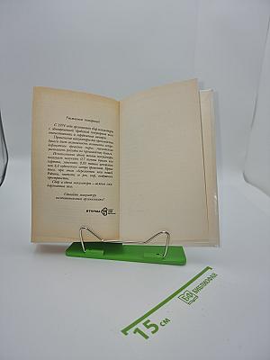 Тысяча и одна ночь. Избранные сказки, рассказы и повести