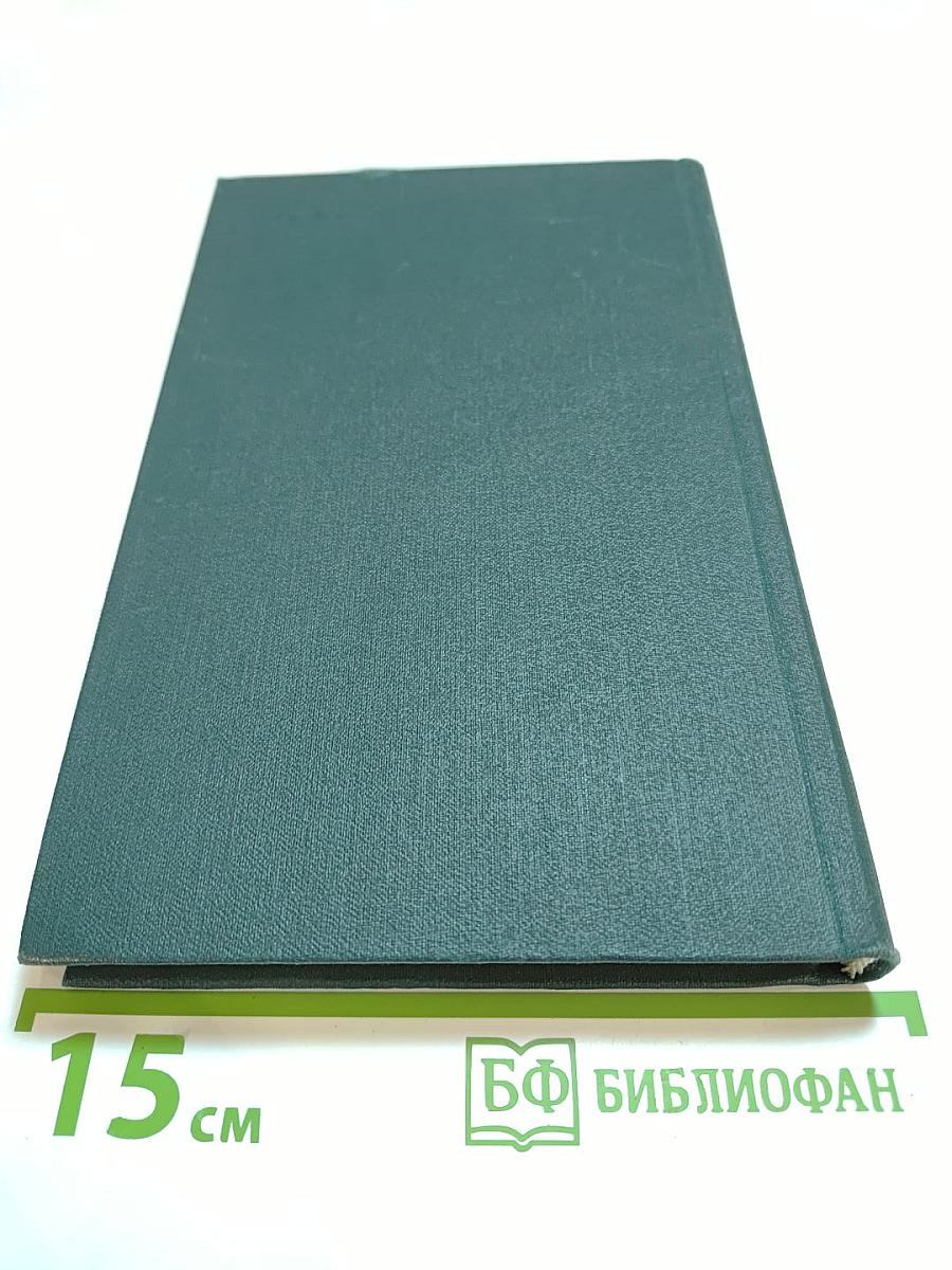 Стендаль. Собрание сочинений в 12 томах. Том 11