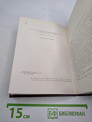 Русский сонет