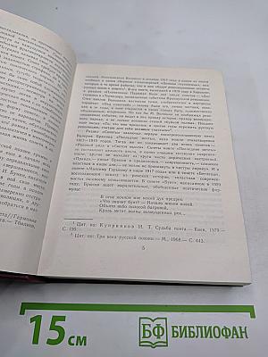 Русский сонет