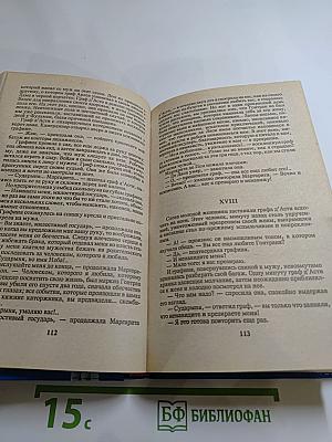 Тайны Парижа