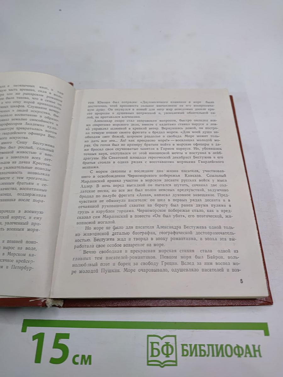 Ревельский турнир. Исторические повести