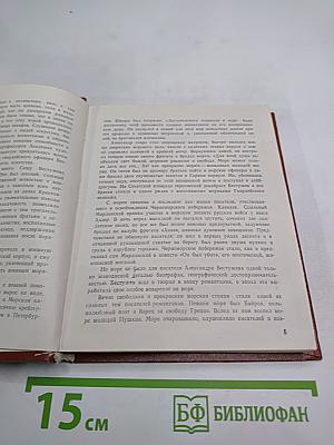 Ревельский турнир. Исторические повести