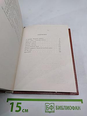 Ревельский турнир. Исторические повести