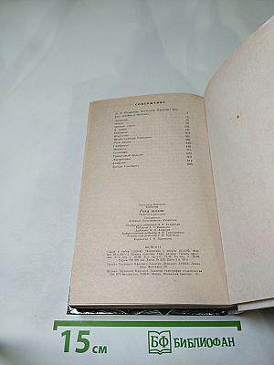 Река жизни. Повести и рассказы