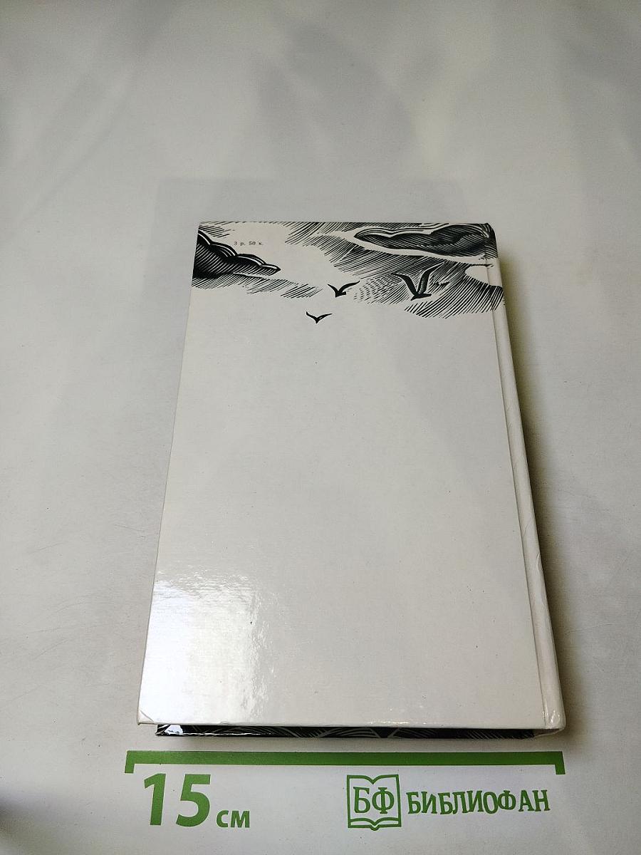 Река жизни. Повести и рассказы