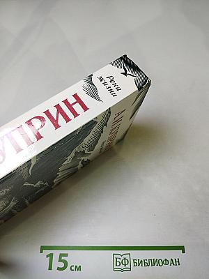 Река жизни. Повести и рассказы