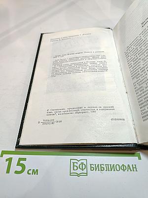 И снова встреча