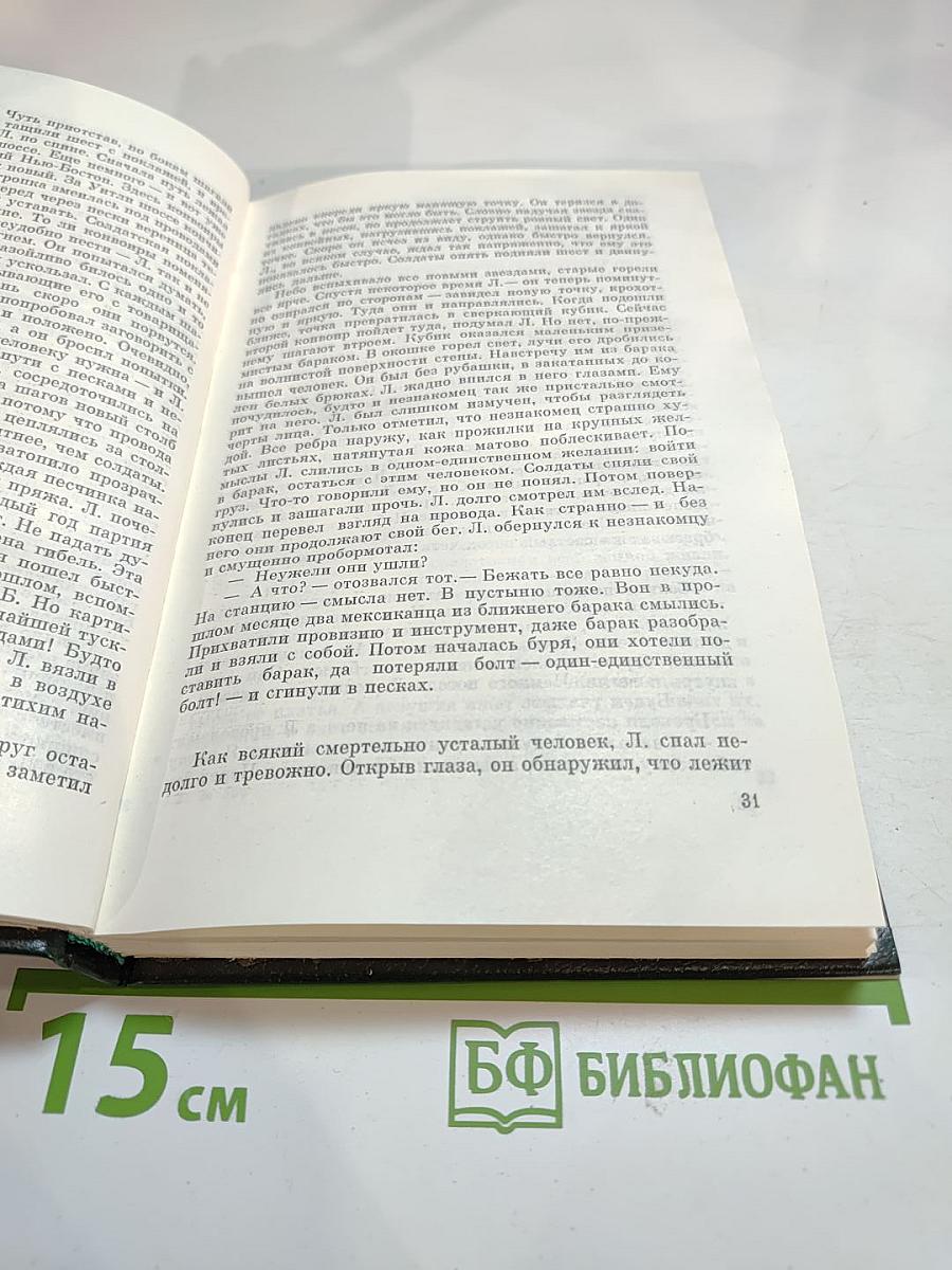 И снова встреча