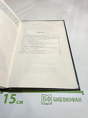 И снова встреча