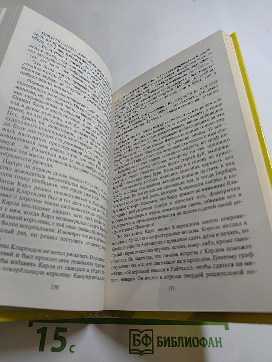 Собрание сочинений Рафаэля Сабатини. Том 2. Вечера с историком. Псы Господни