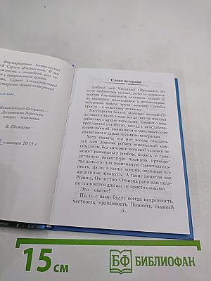 Сторона, где Русь живет