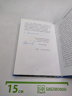 Сторона, где Русь живет