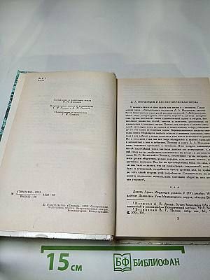 За чьи грехи? Великий раскол