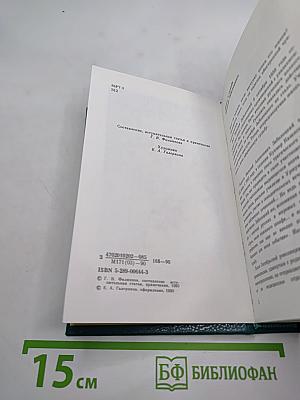 Николай Заболоцкий. Столбцы, стихотворения, поэмы
