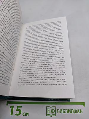 Николай Заболоцкий. Столбцы, стихотворения, поэмы